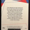 2023 Topps Paris Saint-Germain - Goncalo Ramos