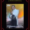 2025 Topps chrome - Master Codebreaker (limit/50)